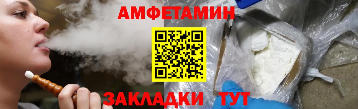 Amphetamine Premium Менделеевск