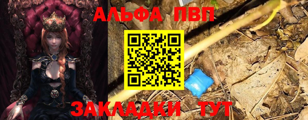 Альфа ПВП Crystall Менделеевск