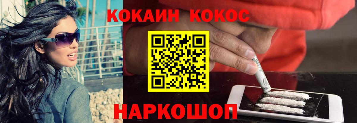 Кокаин VHQ Менделеевск