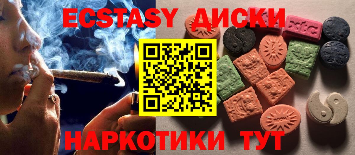 Менделеевск  ЭКСТАЗИ Philipp Plein  Экстази  ЭКСТАЗИ 250 мг  Вход с VPN 