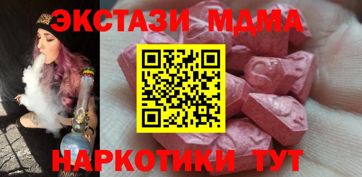 ЭКСТАЗИ mix Менделеевск