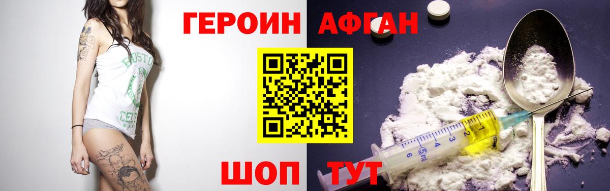 Менделеевск  Героин VHQ  Вход с VPN 