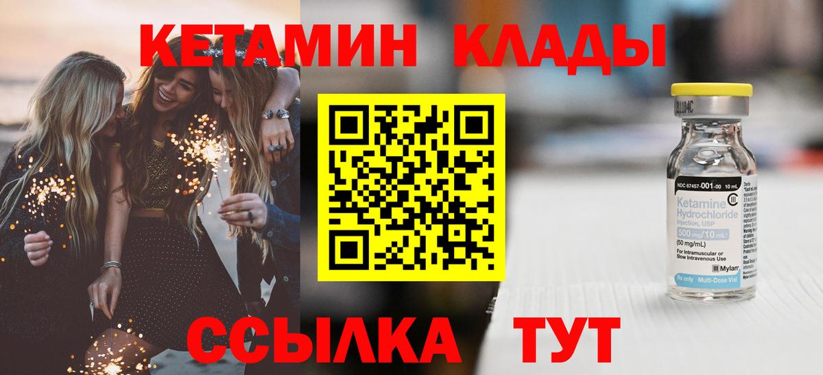 Кетамин VHQ  Кетамин VHQ  Вход с VPN  Менделеевск 