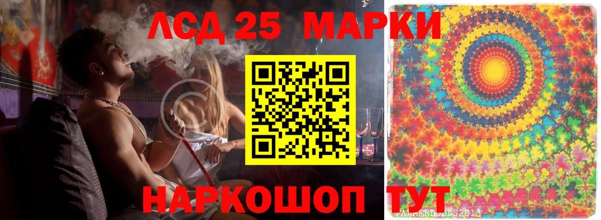 Менделеевск  ЛСД экстази кислота  LSD-25 экстази ecstasy  Вход с VPN 