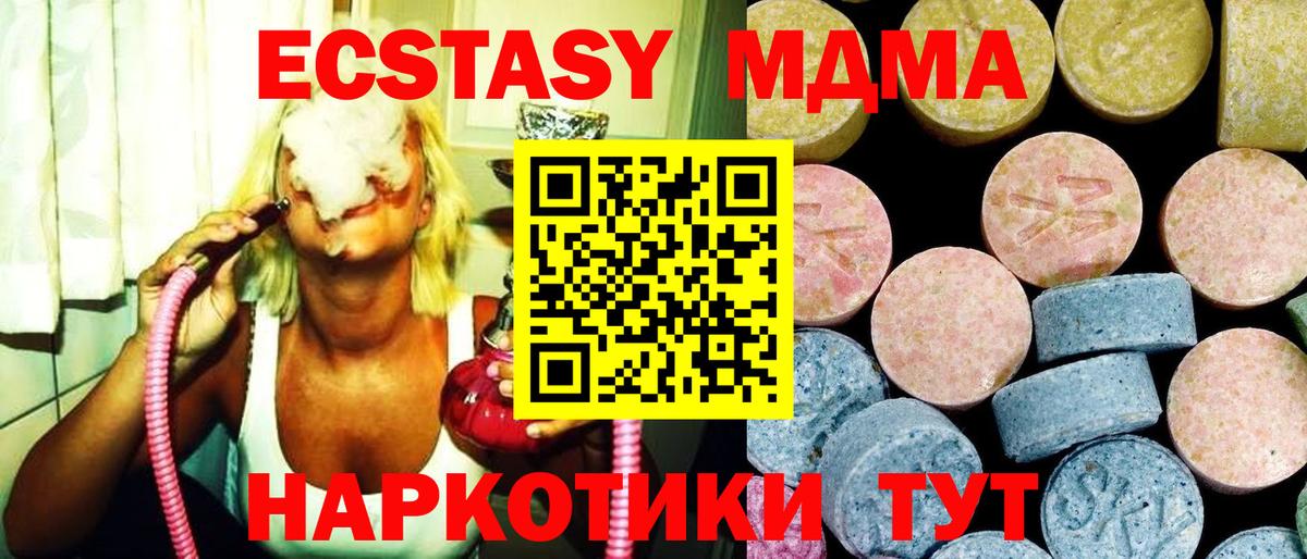 MDMA молли Менделеевск