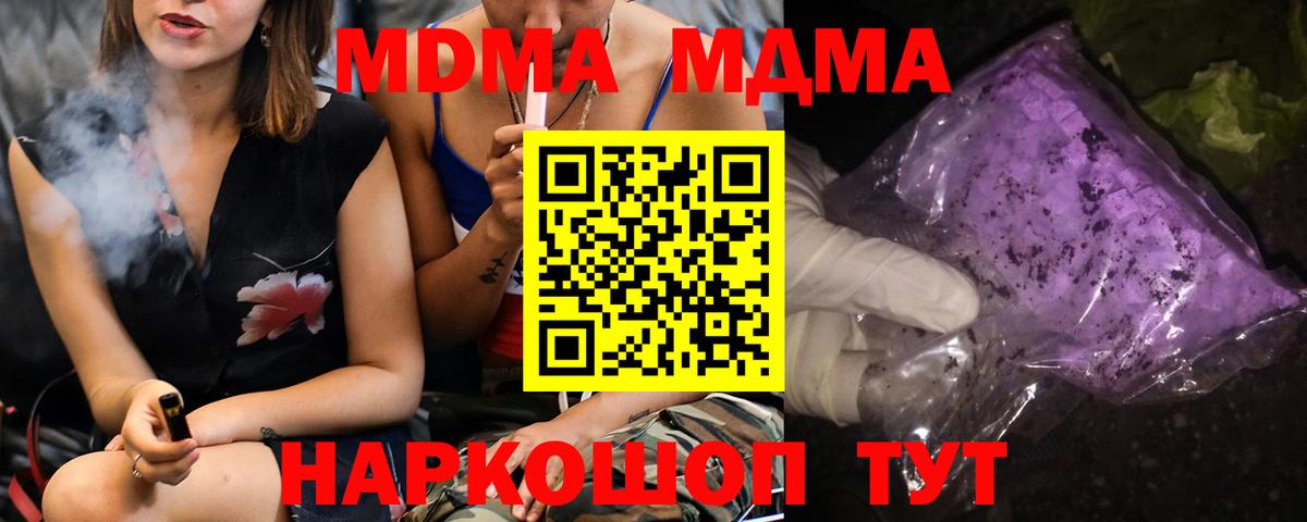 MDMA VHQ  MDMA Molly  МДМА  Менделеевск  Вход с VPN 