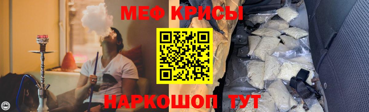 Меф мука Менделеевск