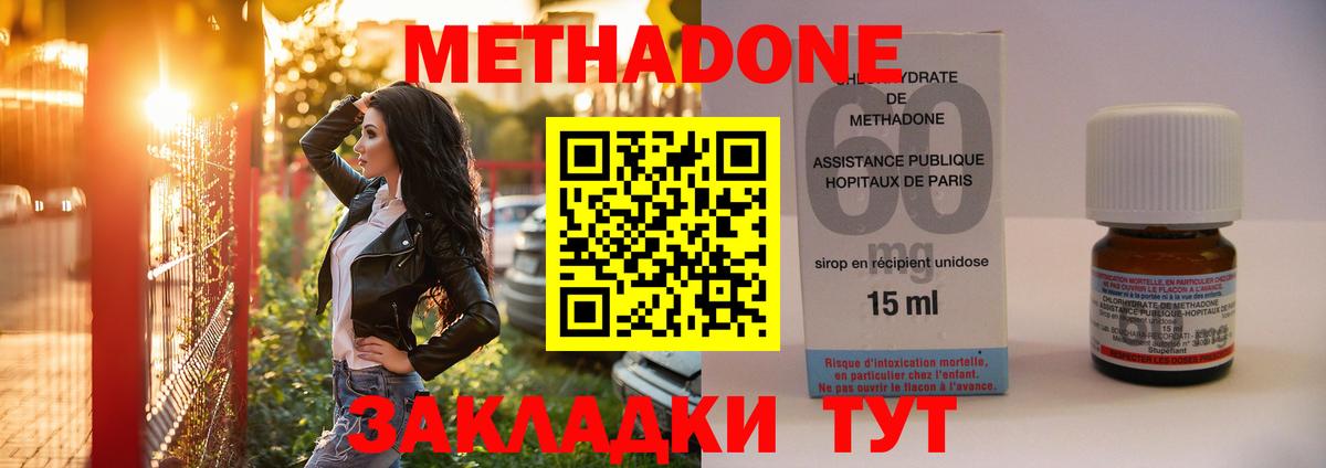 Метадон мёд  МЕТАДОН VHQ  Менделеевск  Вход с VPN 
