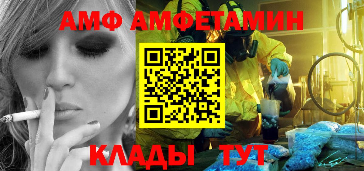 Первитин пудра  Вход с VPN  Менделеевск 