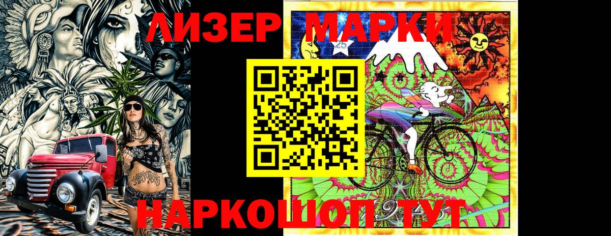 Менделеевск  Марки NBOMe  Вход с VPN  Наркотические марки 1,5мг 