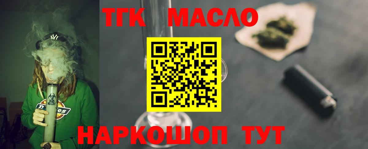 Менделеевск  Дистиллят ТГК концентрат  Вход с VPN 