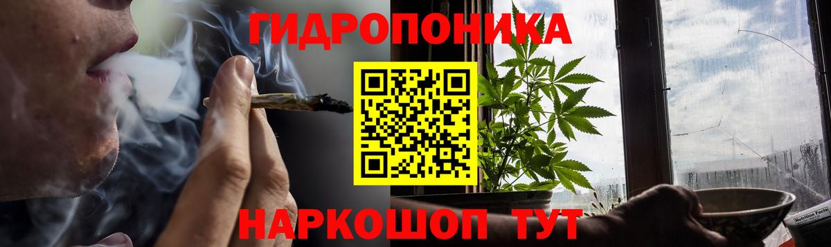 Марихуана ГИДРОПОН Менделеевск
